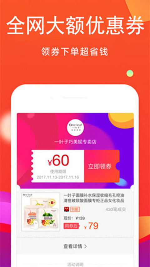 粉丝优惠购app