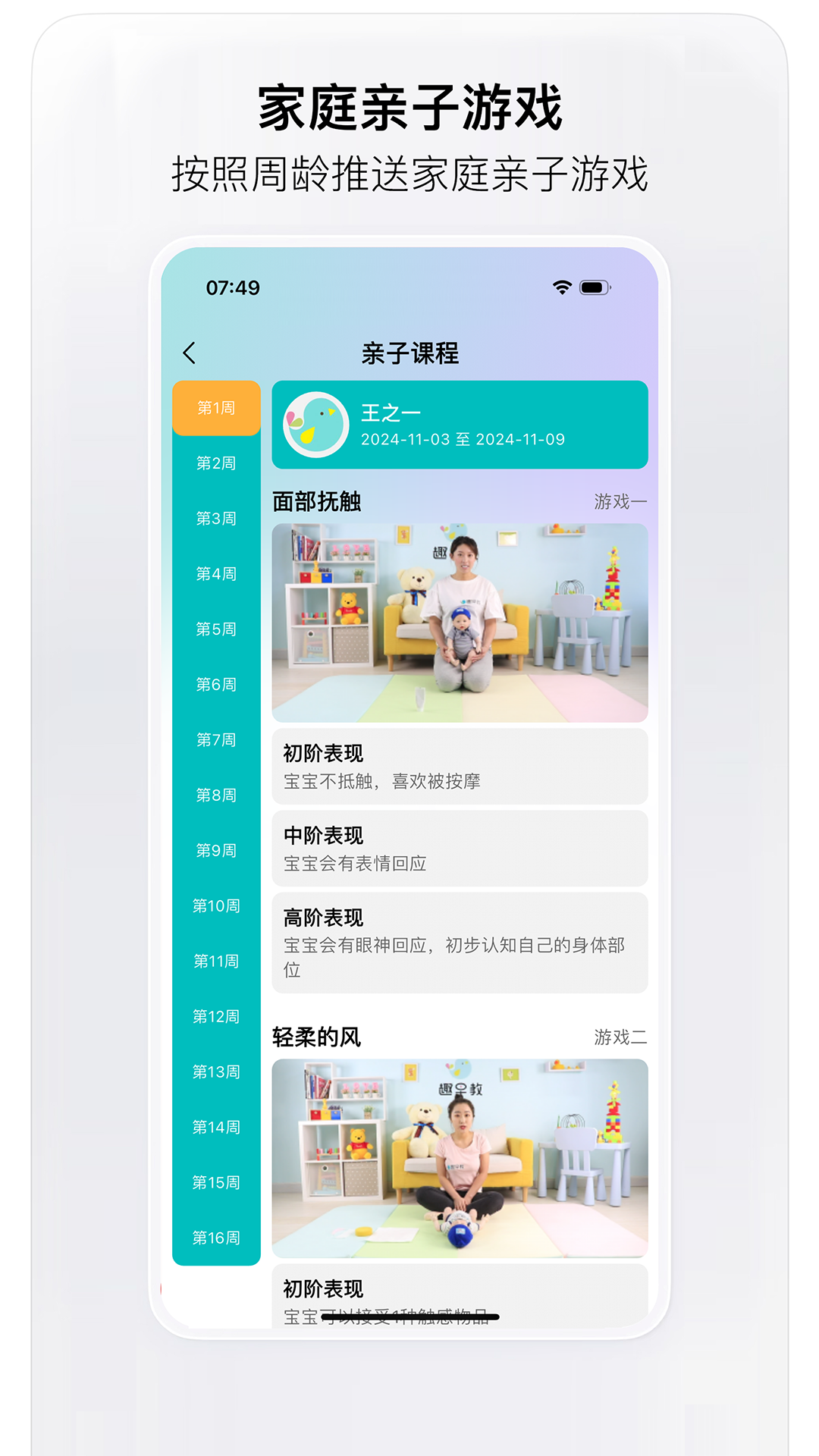 趣小伴最新版图2