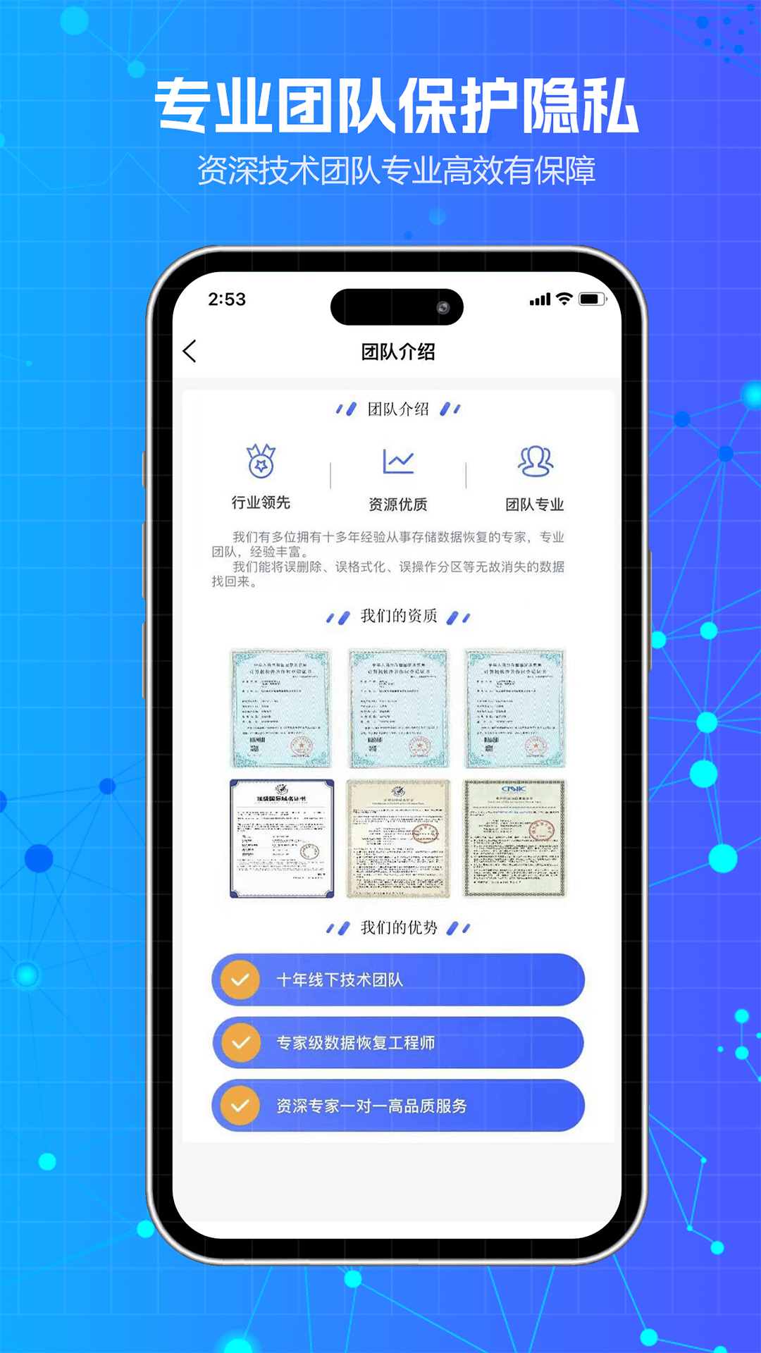 洛微数据恢复app图2