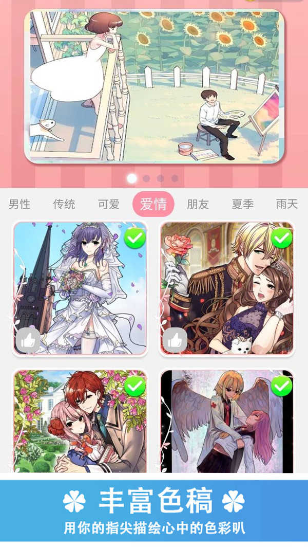 涂色快乐小画家游戏图2