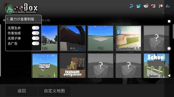 暴力沙盒游戏图1