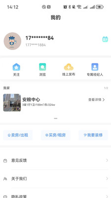 中墅生活安卓版图2