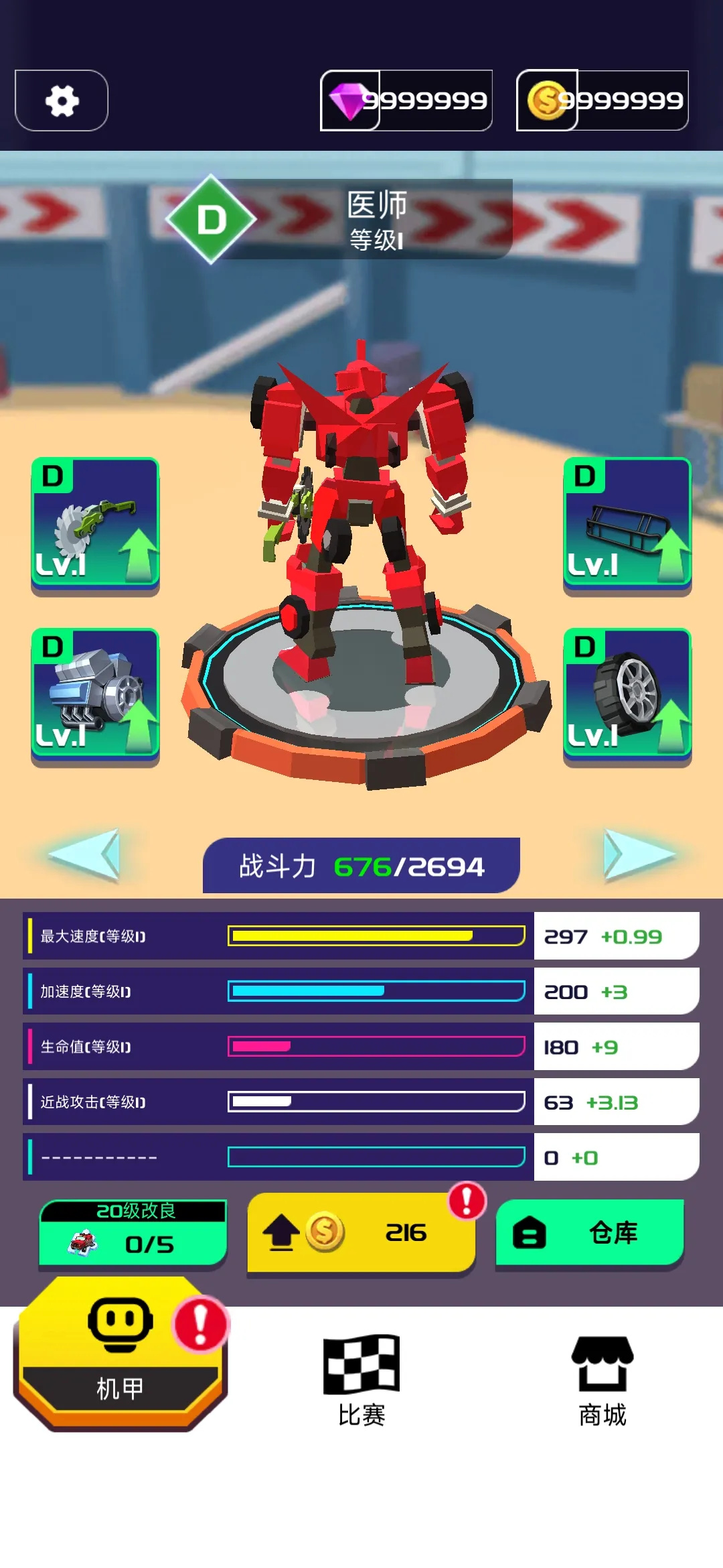 粉碎汽车：机器人赛车游戏图3