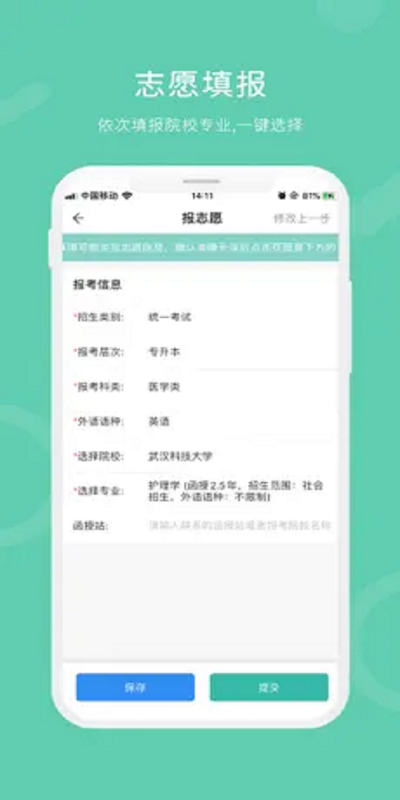 潇湘成招官网版图3