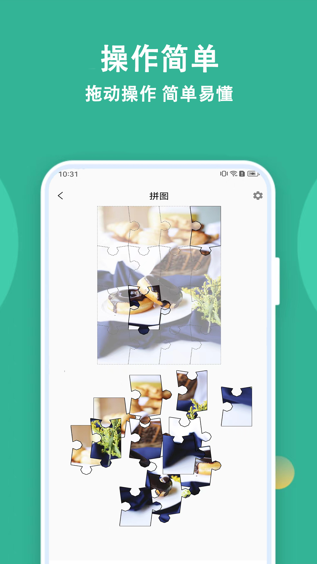 宝宝拼图精灵游戏图2