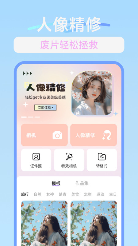 一萌拍照相机免费版图4