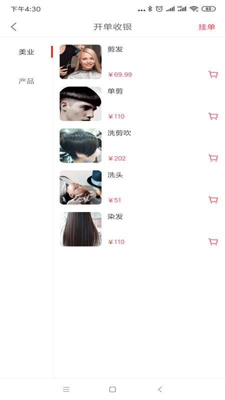 型品源商家端app图3