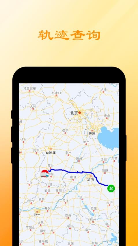 船联天下汽运货主app