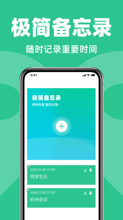 公交地铁查查软件