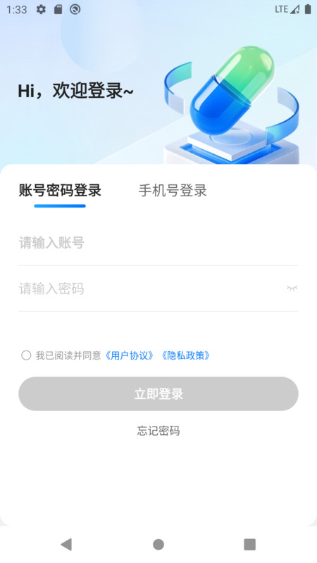 表歌商户端app