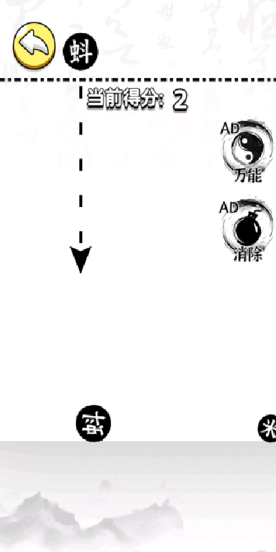 挑战无穷脑洞游戏