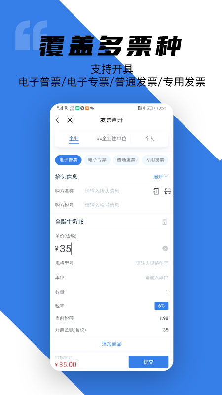 百望云官网版