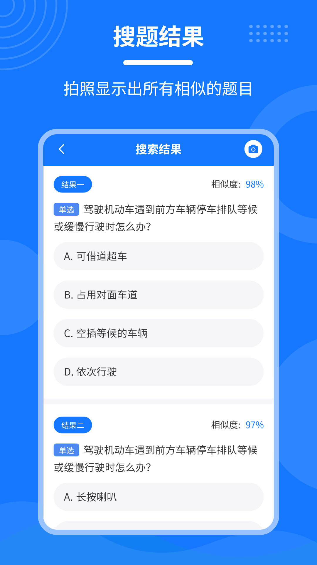 学法减分一点通app