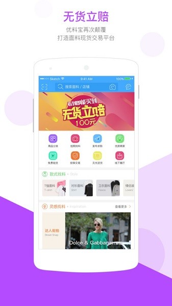 优料宝app图1