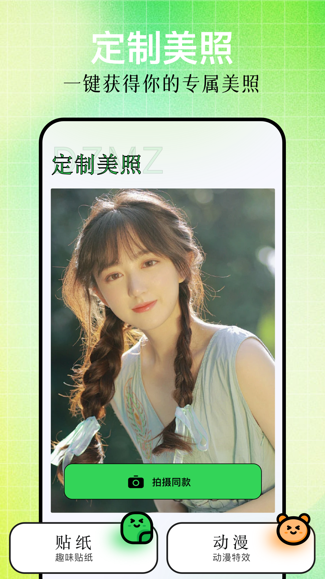 wecut相机app