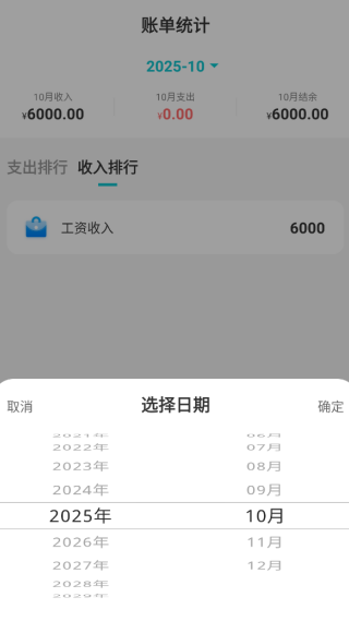 柴犬记账app图3