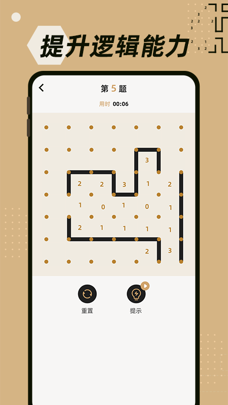 数回app图2