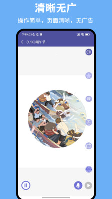 绘乐园绘本阅读器app图2