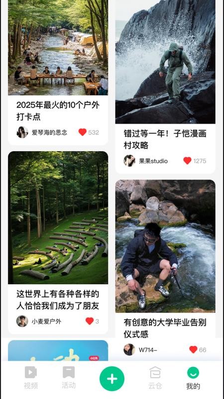 大景象app