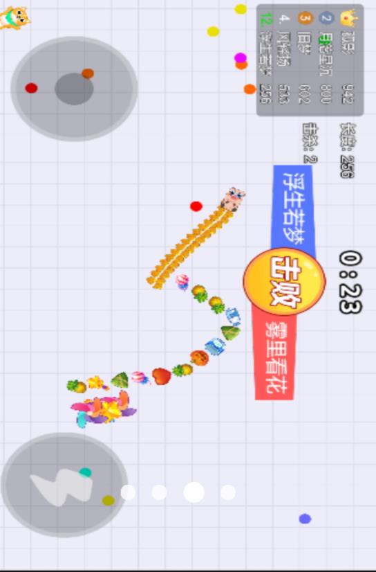 蛇头大作战最新版