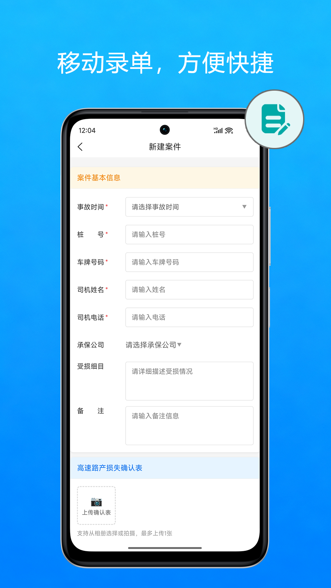 保修通平台app图3