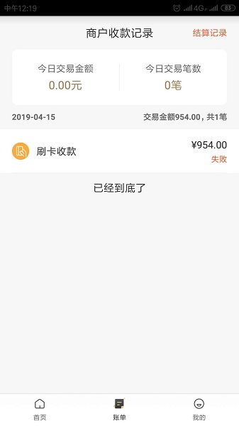 合利宝app