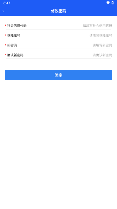 油烟综合管控app