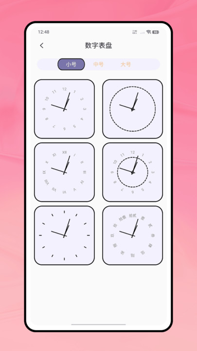灵动时钟软件图3