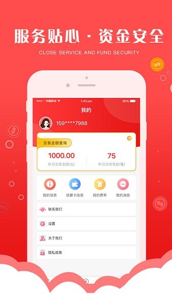 钱宝5号助手app