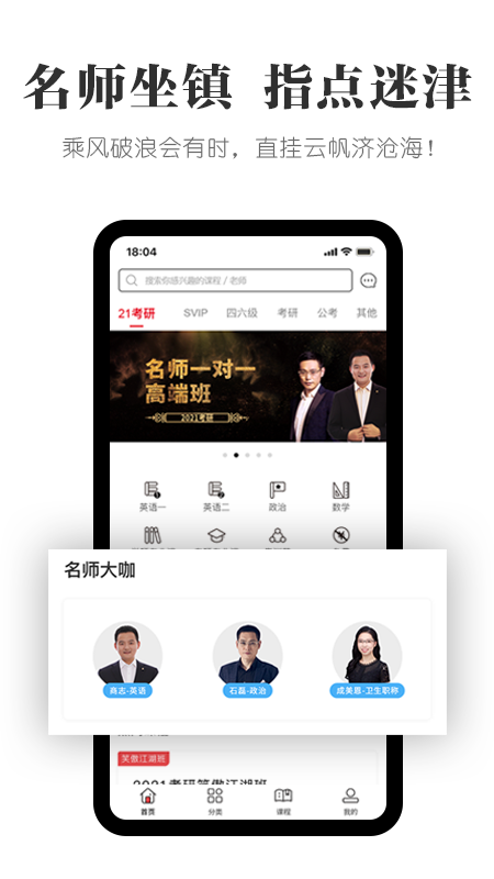抢分app图3