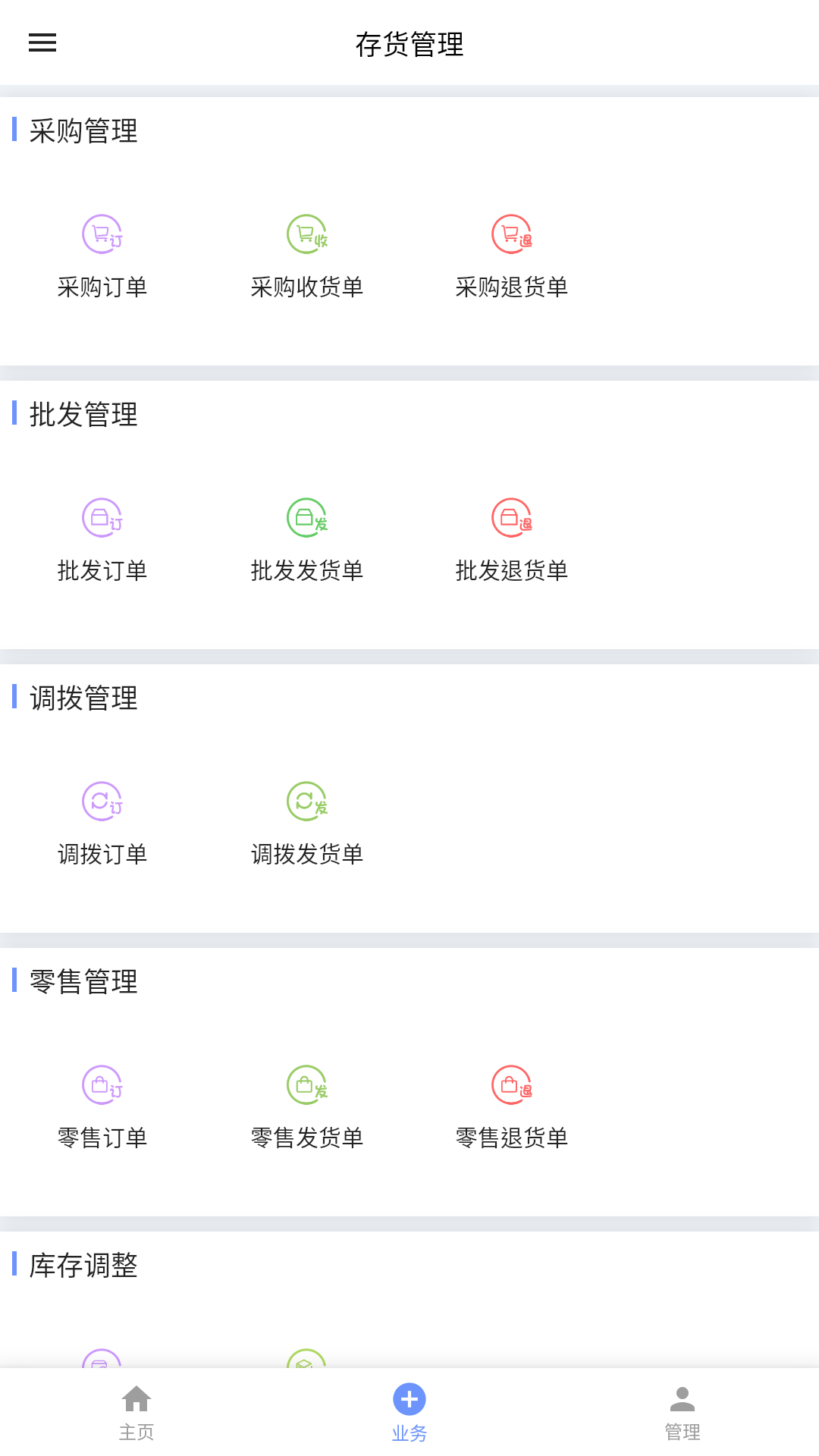 衣朵云IMC官网版图4