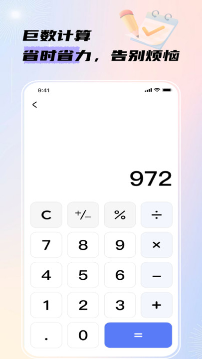 轻松搜题王最新版图3