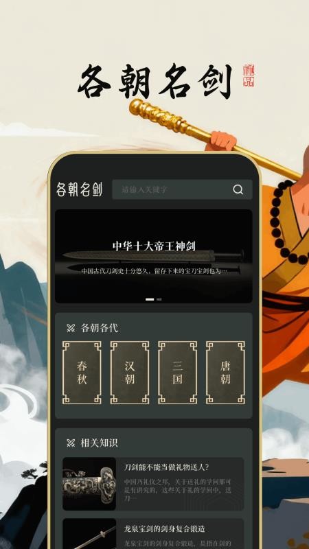 品鉴大师app图3