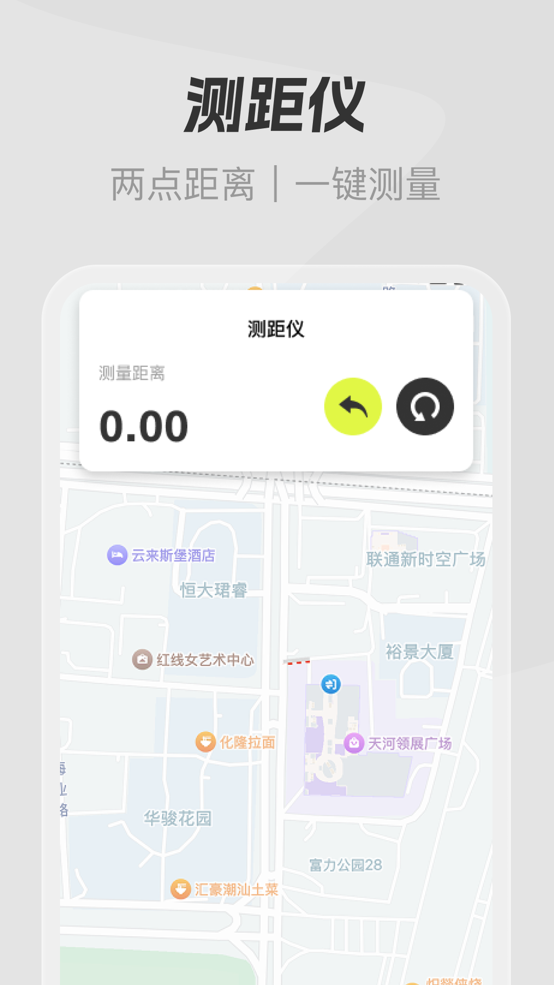 全民免费卫星导航app图3