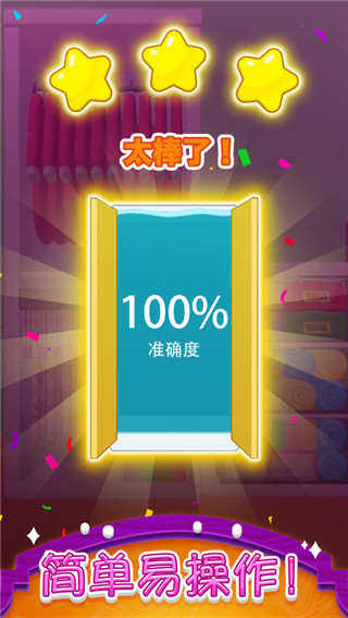 衣柜收纳大师（Closet Organizer）图1