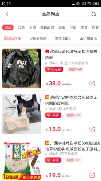 免单猫app图1