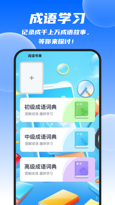迅捷清理王app图2