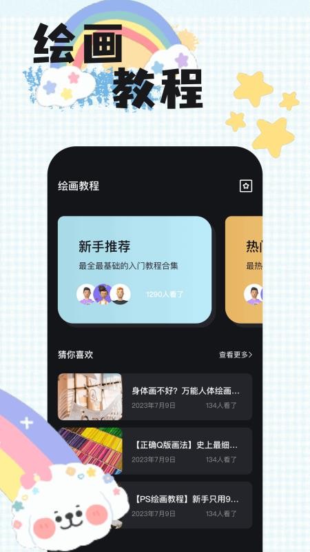 artpro软件图1