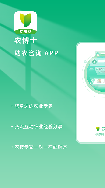 农博士官网版图4