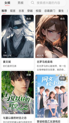 喵喵互动app