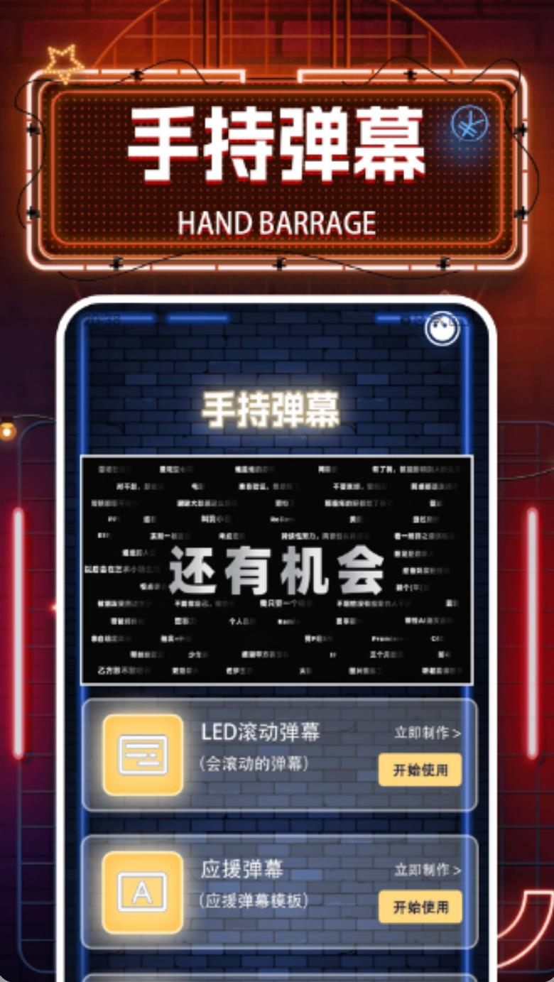 iSoft打光神器软件图3