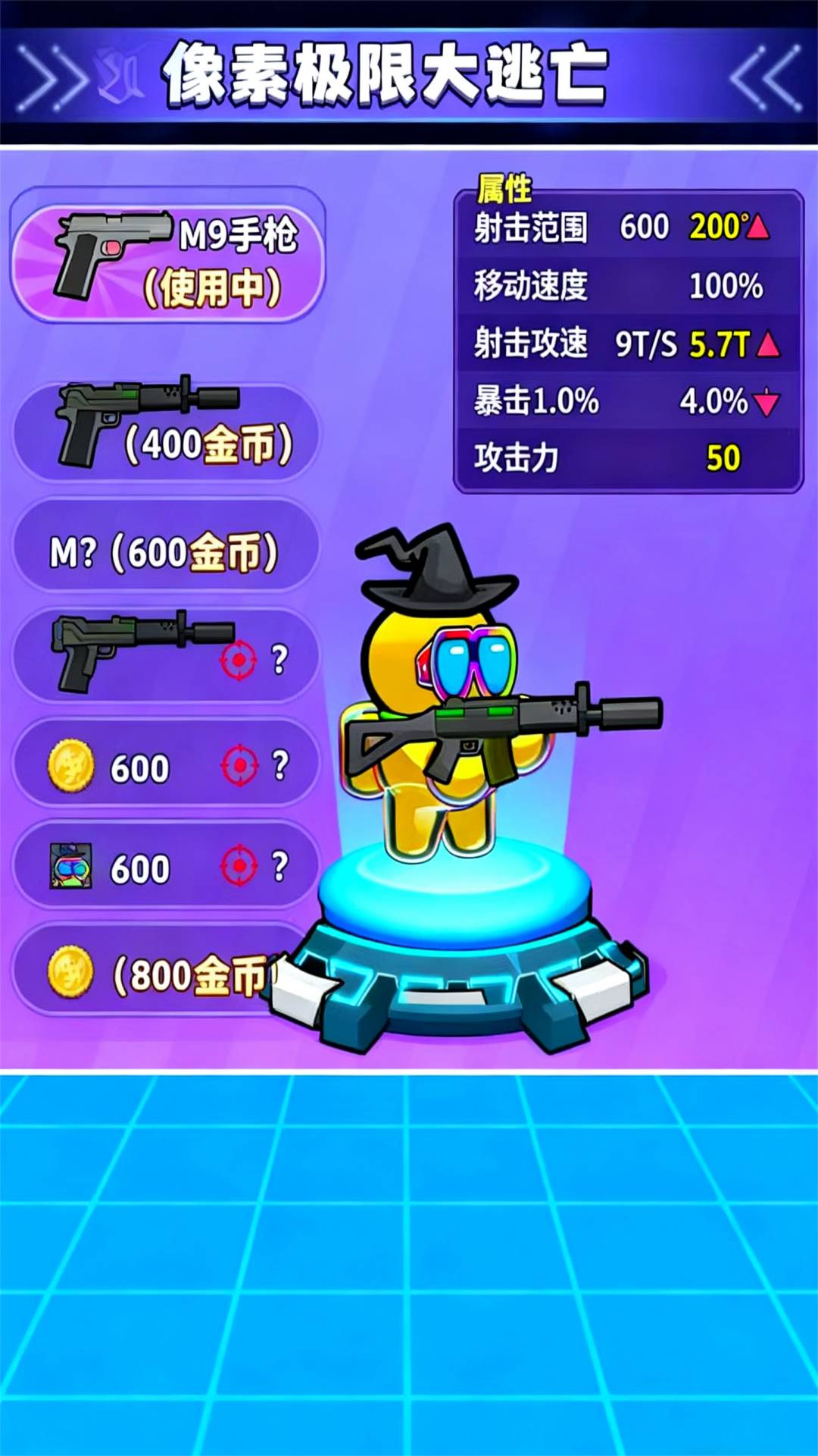 像素极限大逃亡游戏