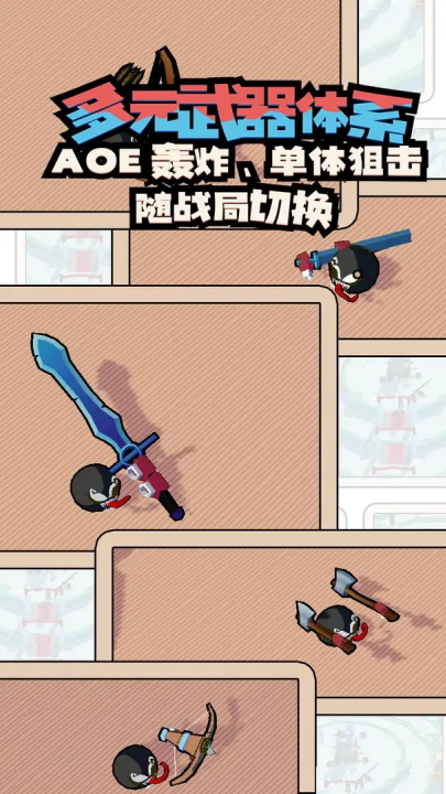 出战！追击！游戏图2