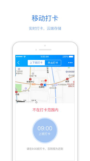 优服通app