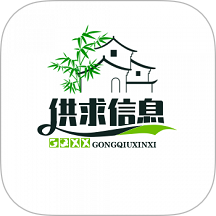 供求信息app图标