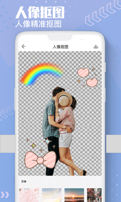 Ai抠图换背景软件图3