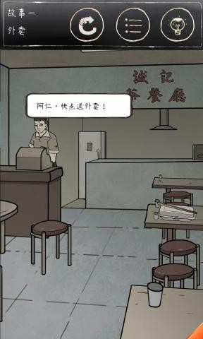鸡皮疙瘩游戏图2