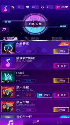 节奏彩色球球冲呀游戏