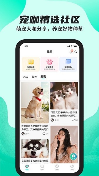 陌哈陌哈app图2