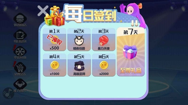 糖豆人大逃杀游戏图2